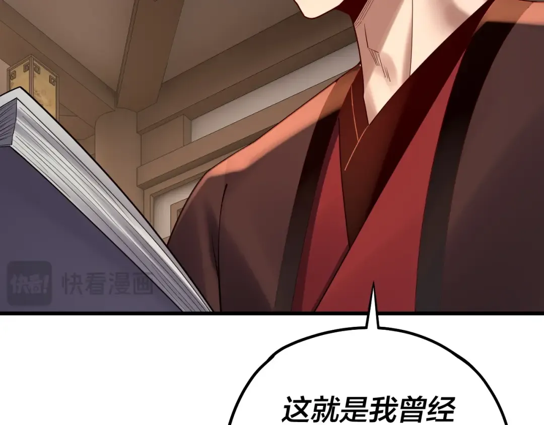 第136话 圣女开车 第102页