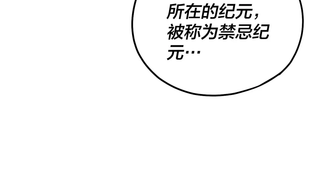 第136话 圣女开车 第103页
