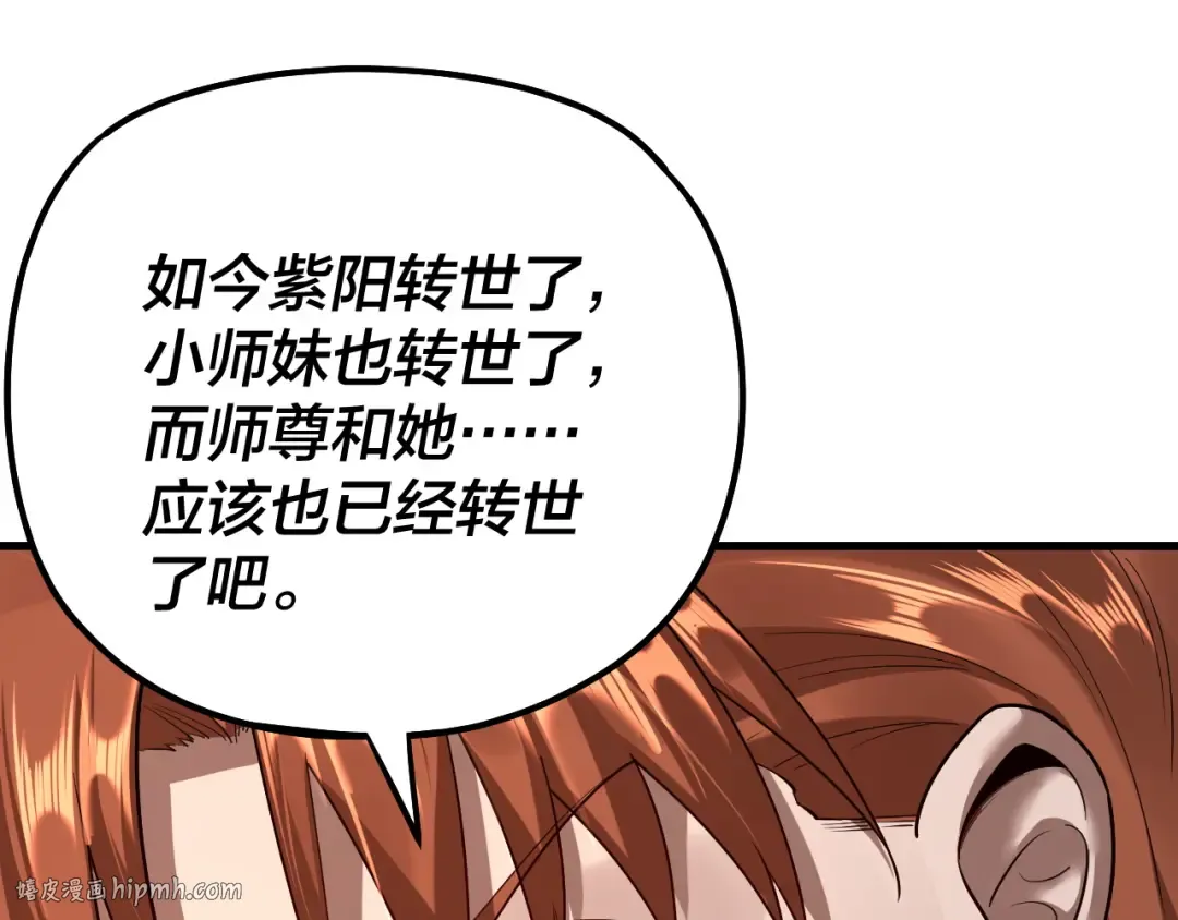 第136话 圣女开车 第104页