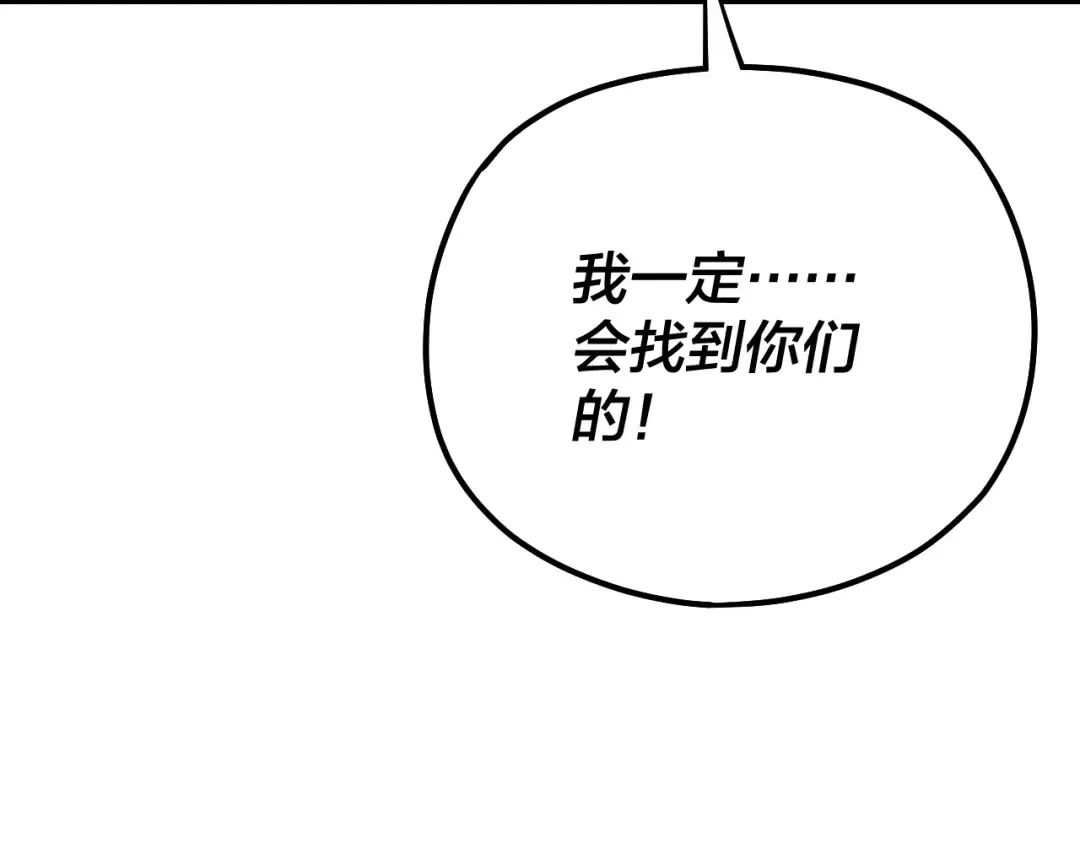 第136话 圣女开车 第106页