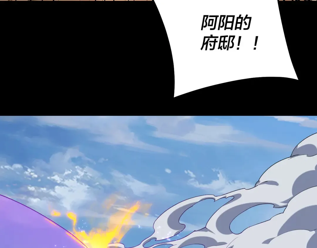 第136话 圣女开车 第111页
