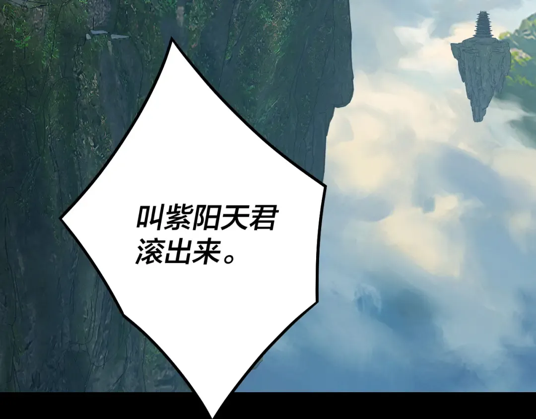 第136话 圣女开车 第113页