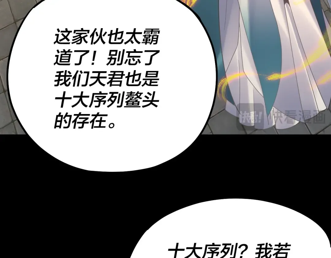 第136话 圣女开车 第118页