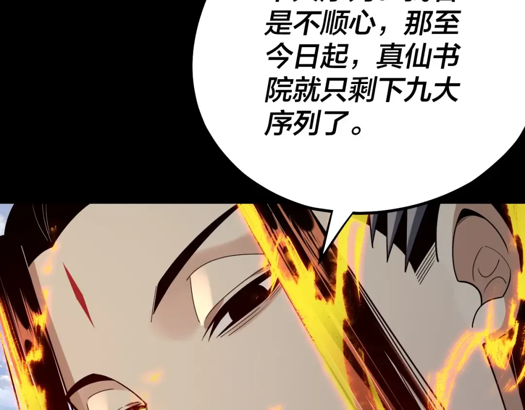 第136话 圣女开车 第119页