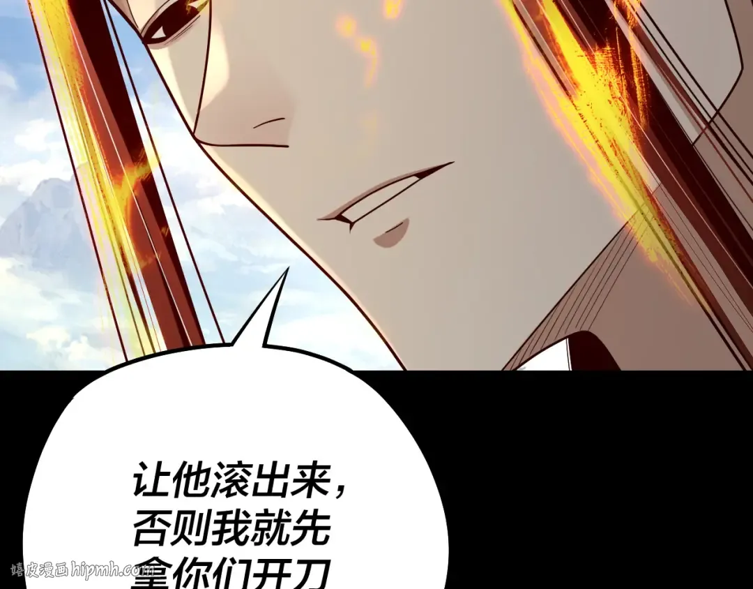 第136话 圣女开车 第120页