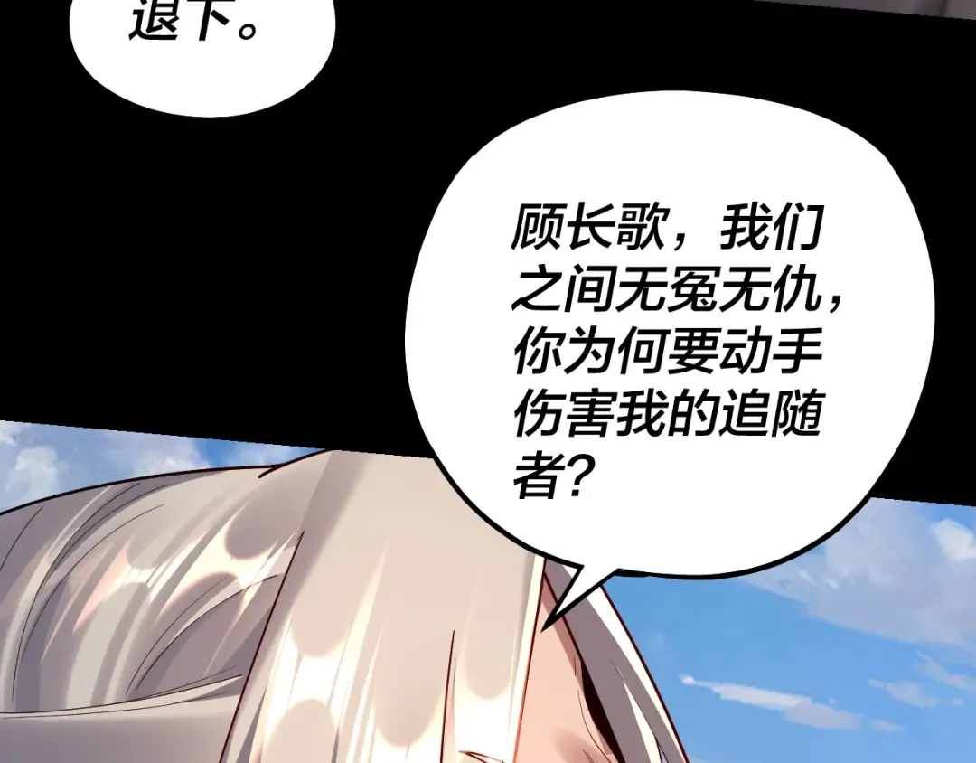 第136话 圣女开车 第124页