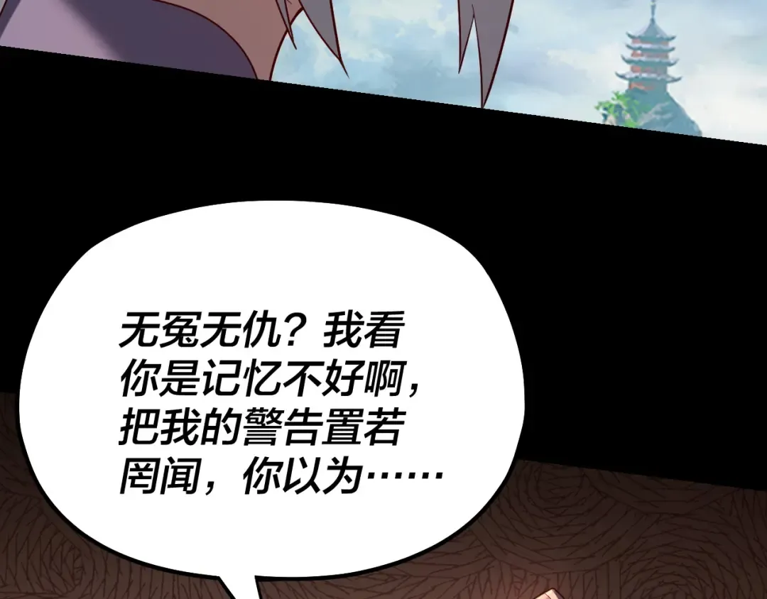 第136话 圣女开车 第126页