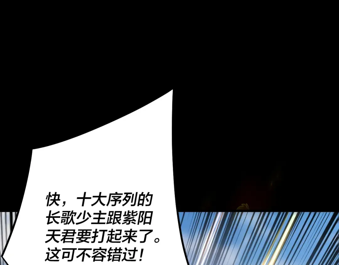 第136话 圣女开车 第129页