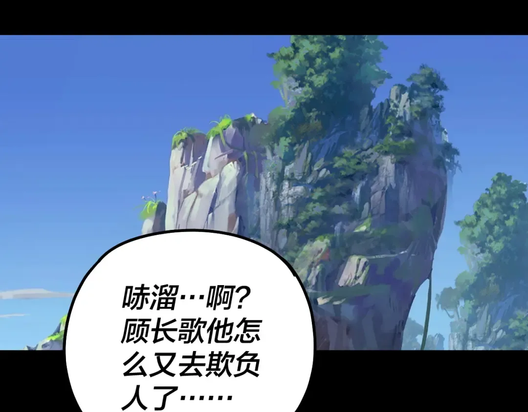 第136话 圣女开车 第133页