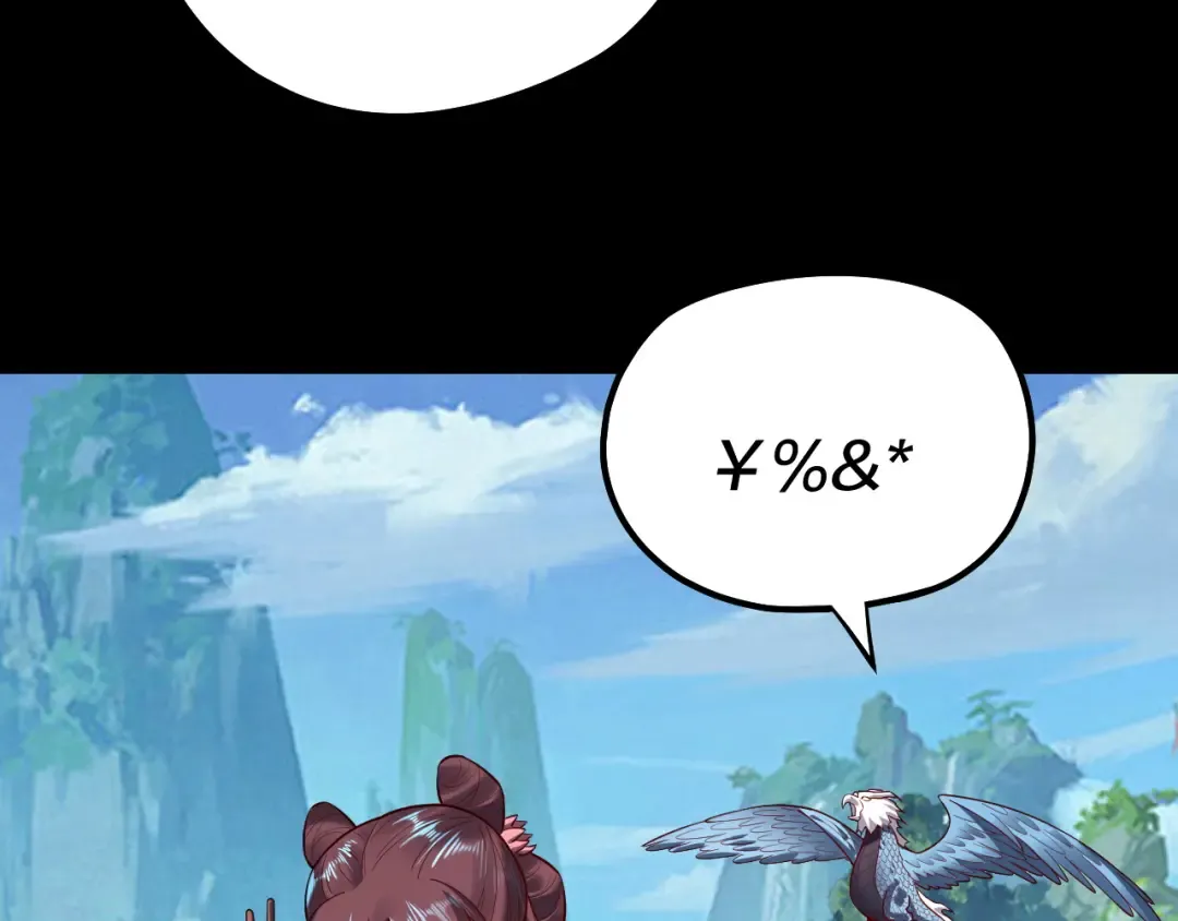 第136话 圣女开车 第134页