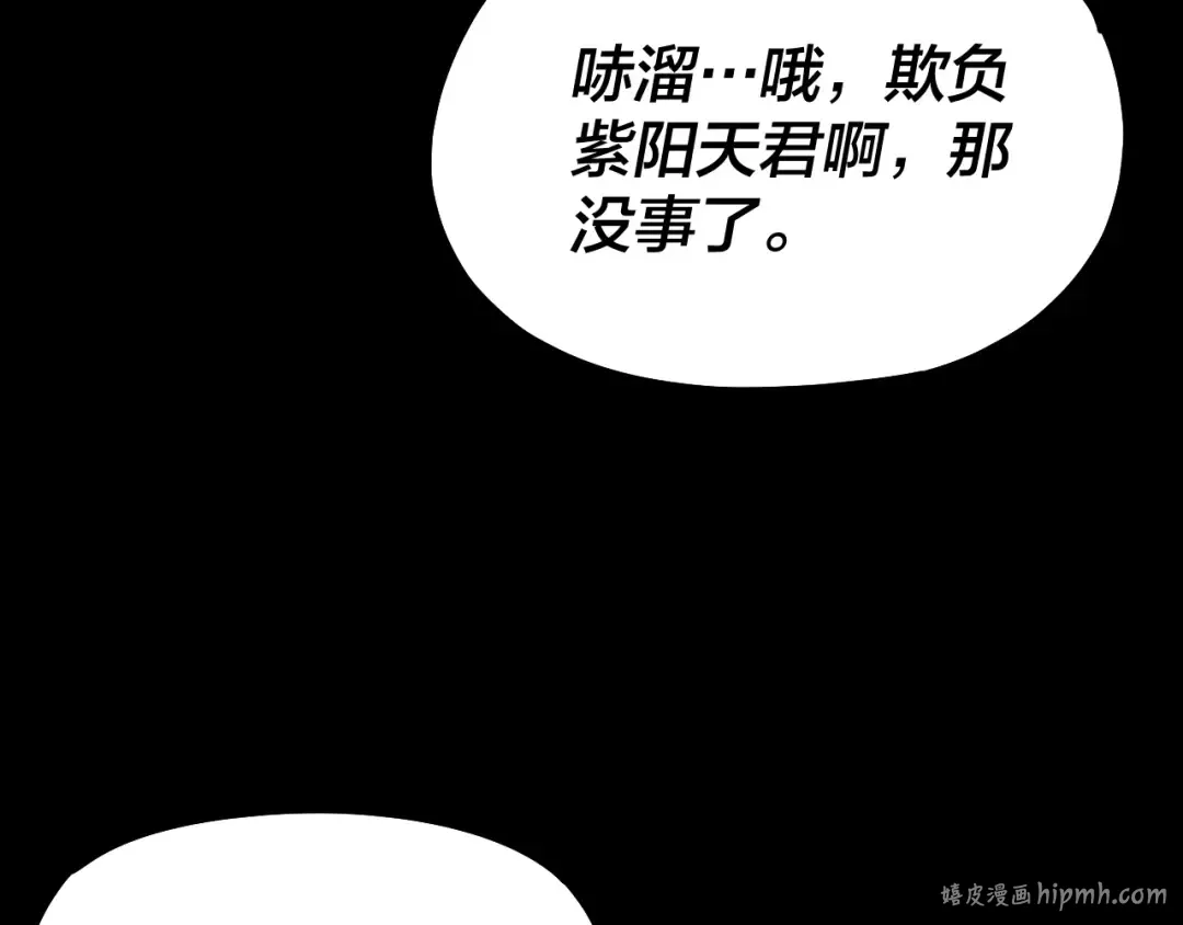 第136话 圣女开车 第136页