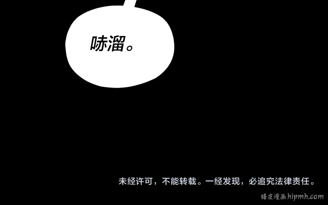 第136话 圣女开车 第139页