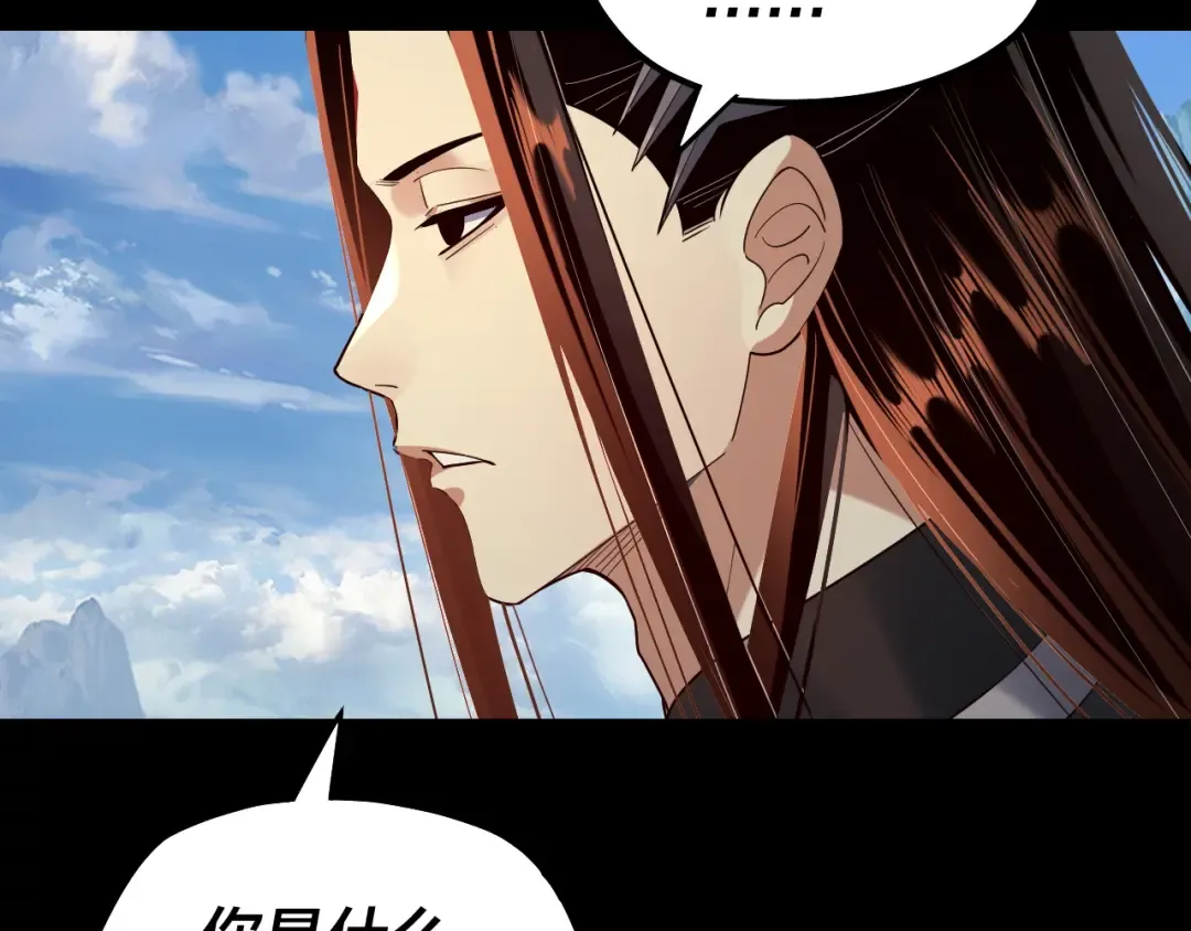 第137话 教训紫阳天君 第12页