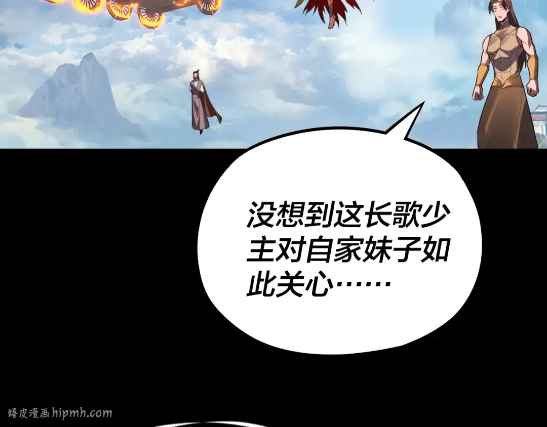 第137话 教训紫阳天君 第16页