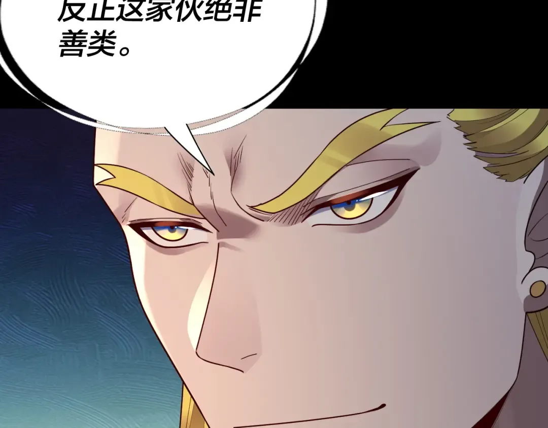 第137话 教训紫阳天君 第20页
