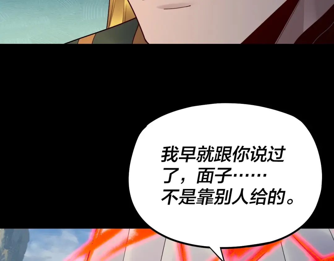 第137话 教训紫阳天君 第21页