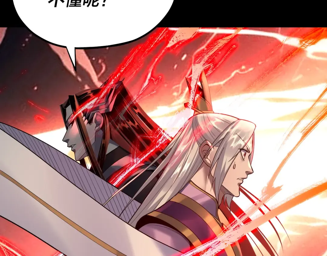 第137话 教训紫阳天君 第23页