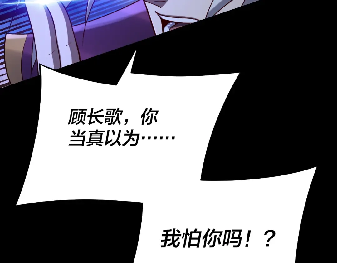 第137话 教训紫阳天君 第28页