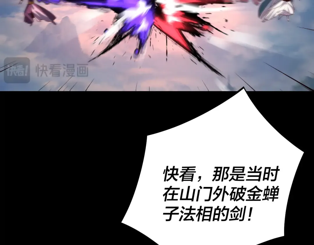 第137话 教训紫阳天君 第37页