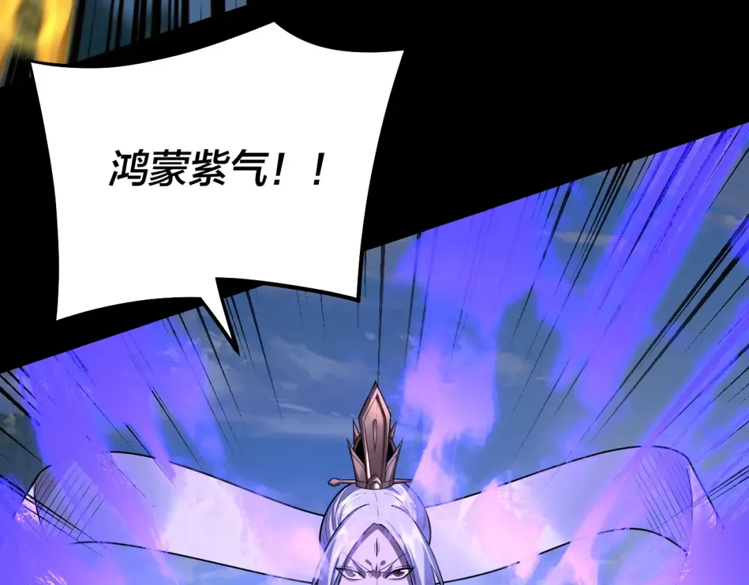 第137话 教训紫阳天君 第41页