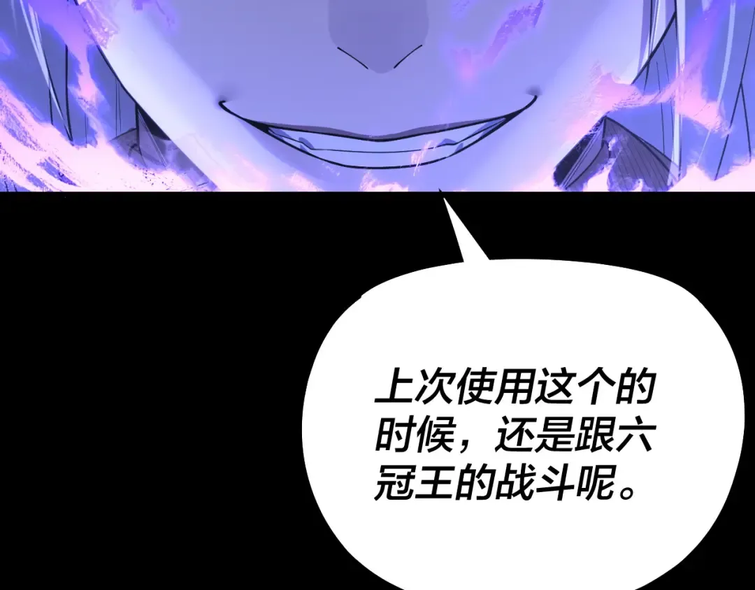 第137话 教训紫阳天君 第44页