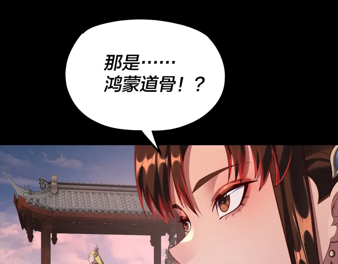 第137话 教训紫阳天君 第46页