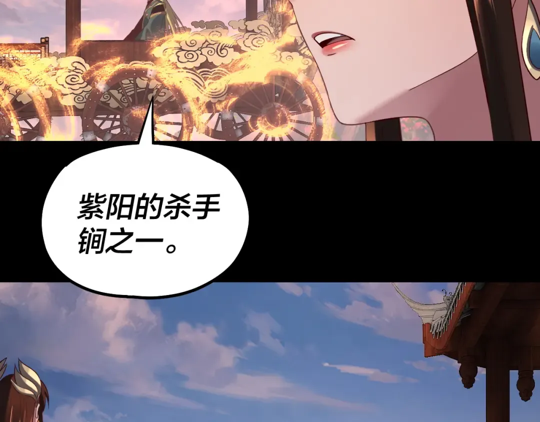 第137话 教训紫阳天君 第47页