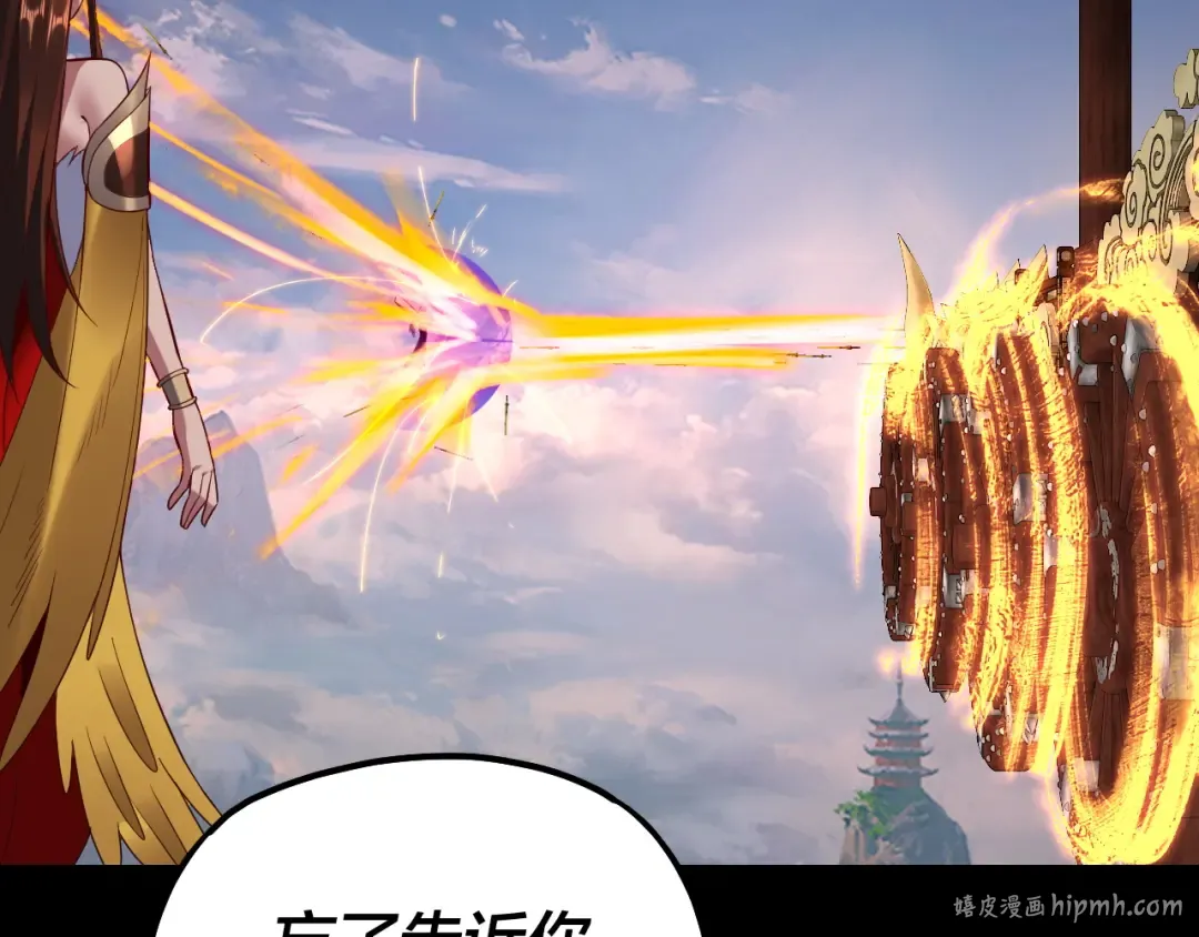 第137话 教训紫阳天君 第48页
