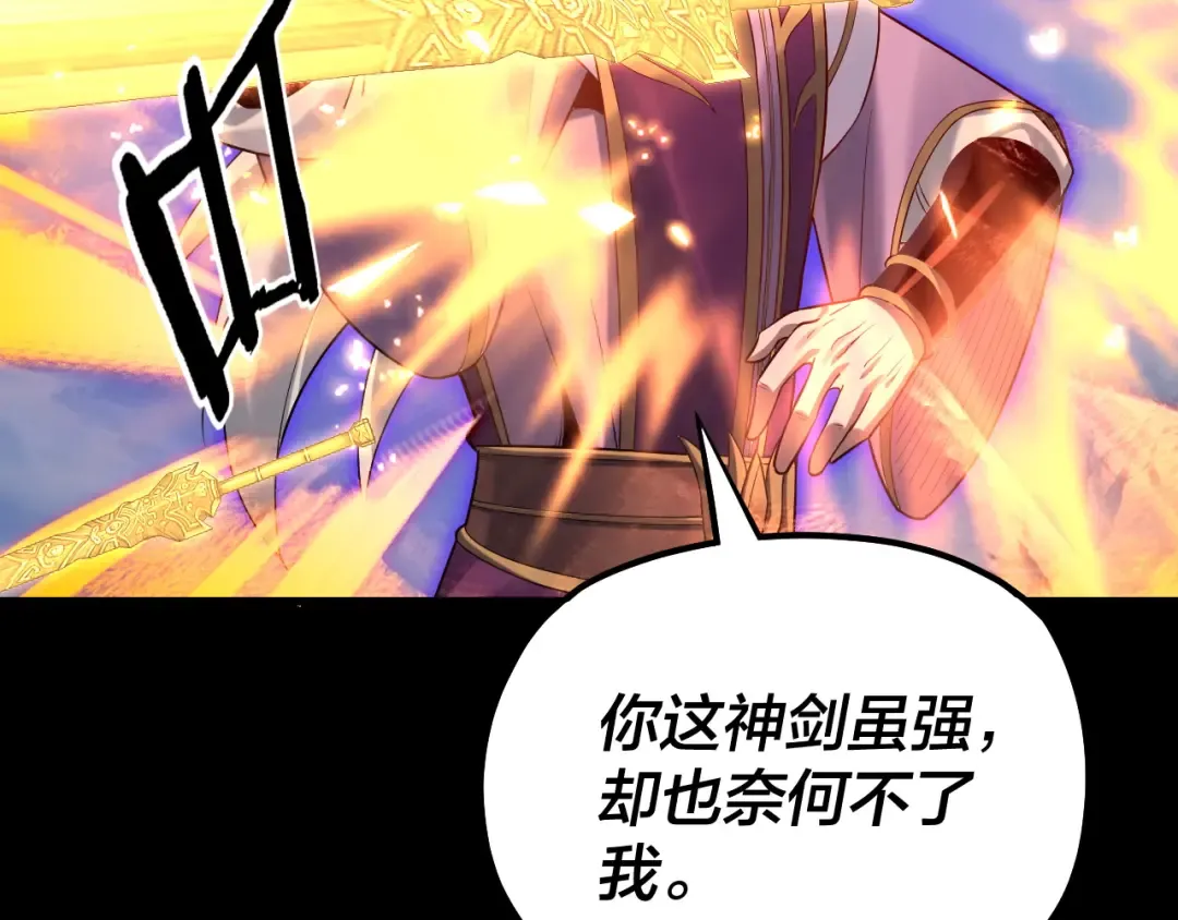 第137话 教训紫阳天君 第50页