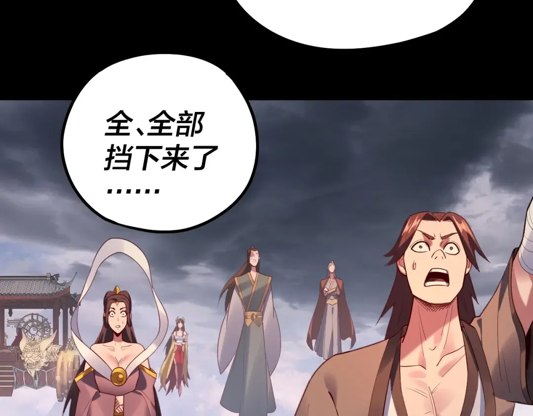 第137话 教训紫阳天君 第51页