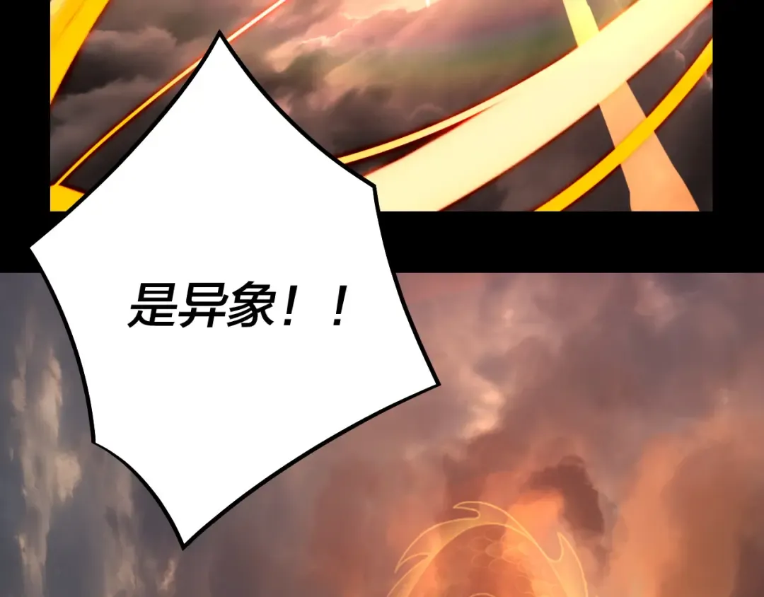 第137话 教训紫阳天君 第54页