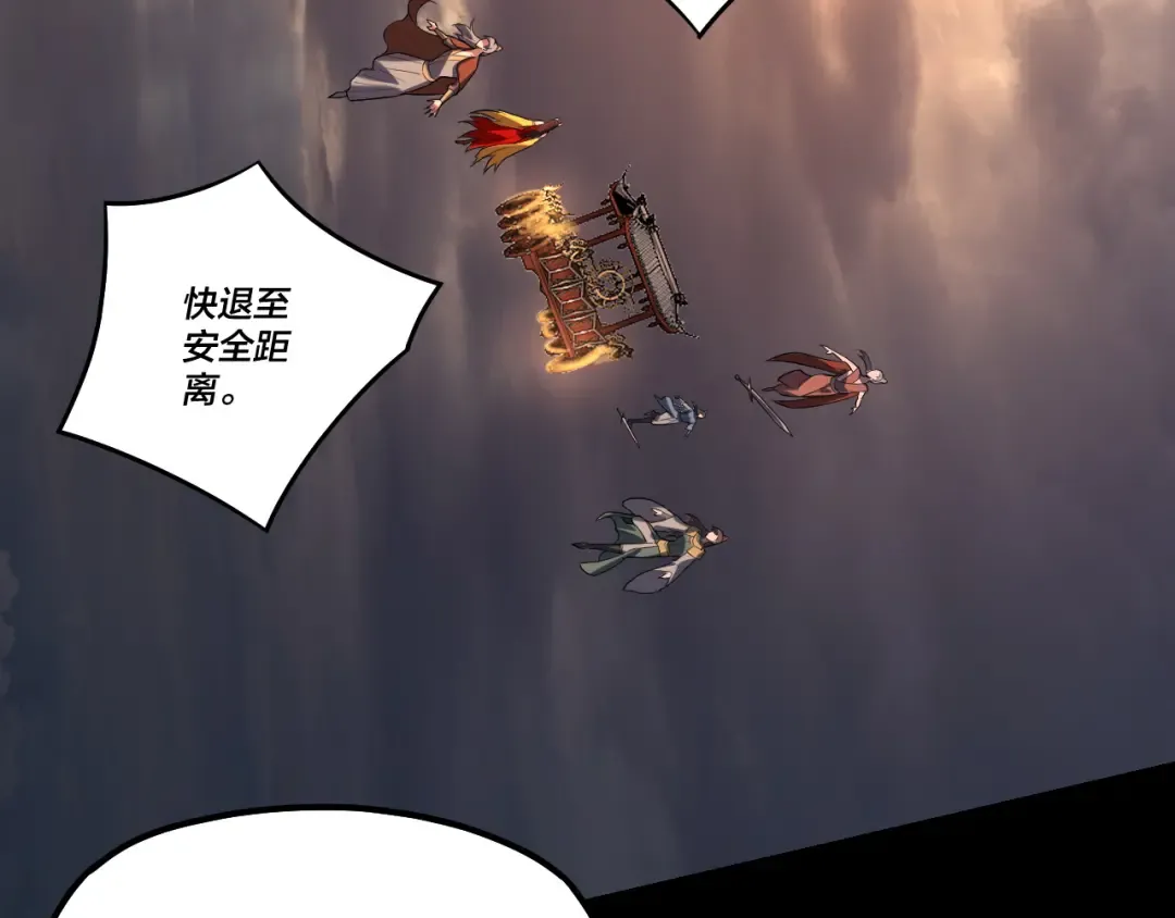 第137话 教训紫阳天君 第57页