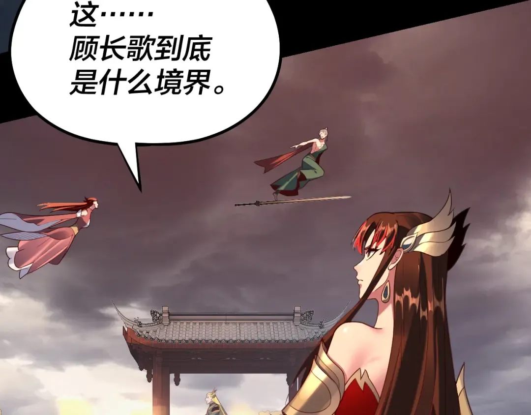 第137话 教训紫阳天君 第58页