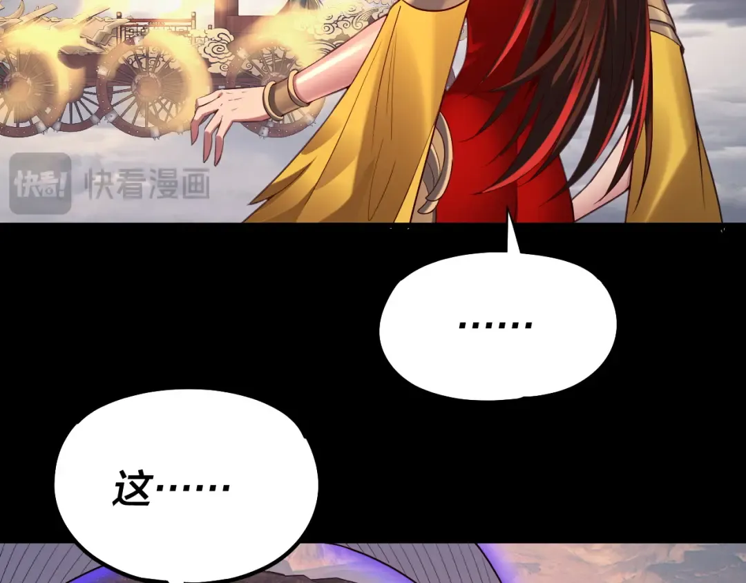 第137话 教训紫阳天君 第59页