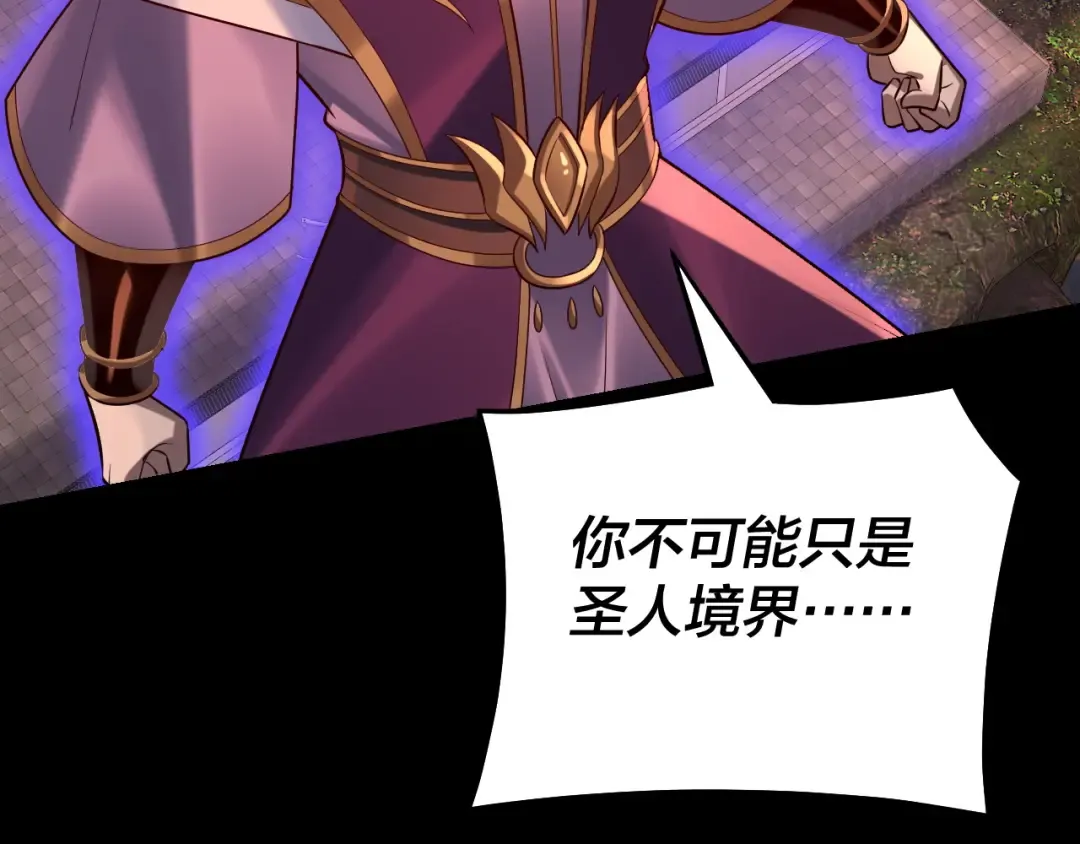 第137话 教训紫阳天君 第61页