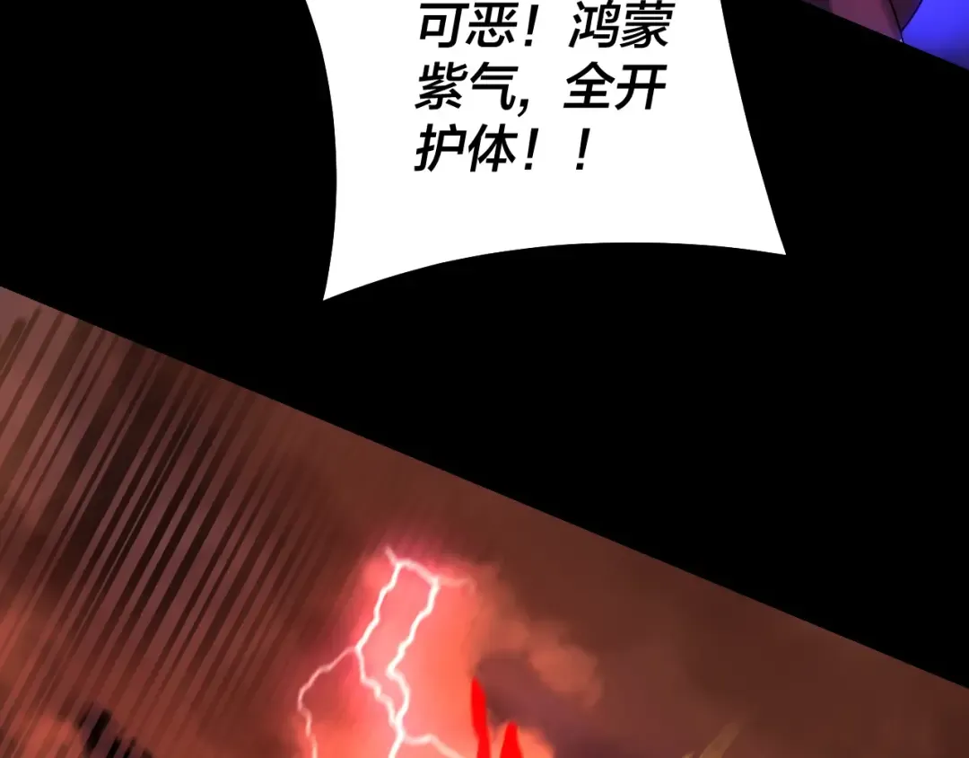 第137话 教训紫阳天君 第69页