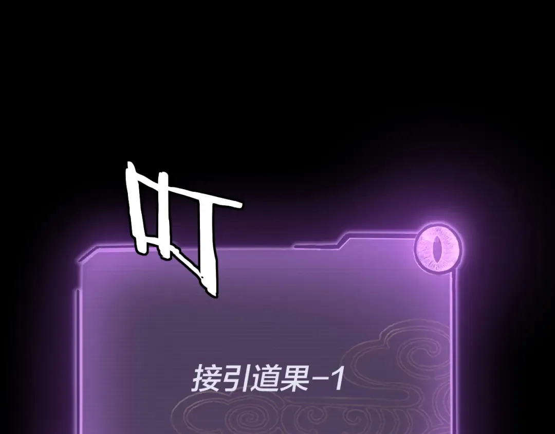 第137话 教训紫阳天君 第73页