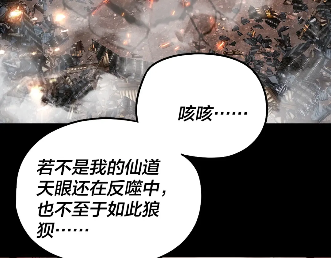 第137话 教训紫阳天君 第76页
