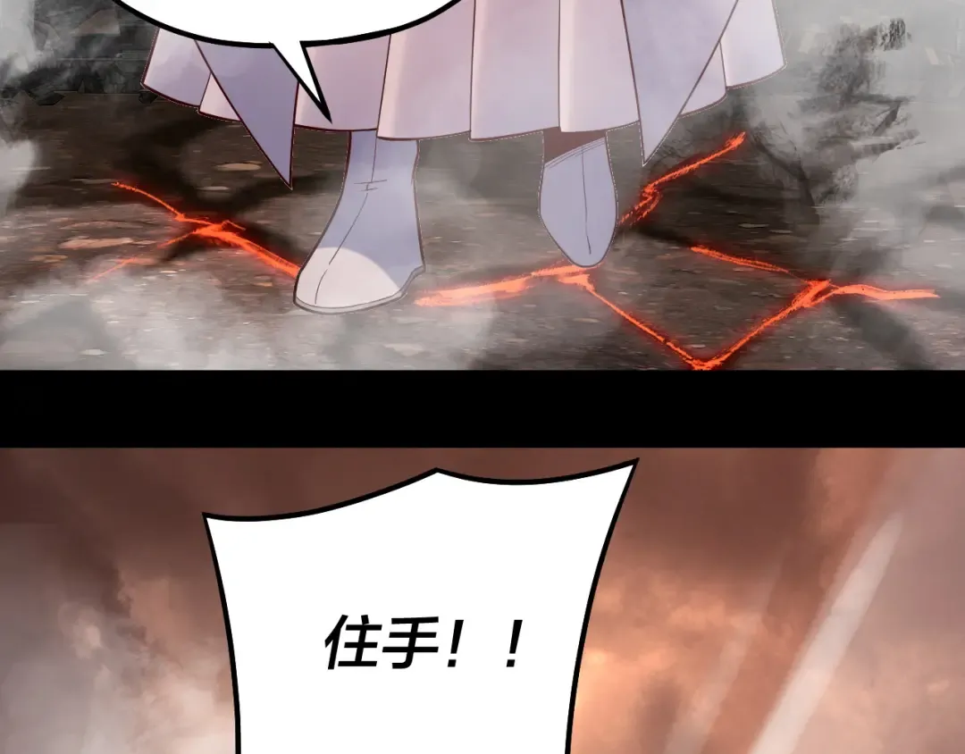第137话 教训紫阳天君 第79页
