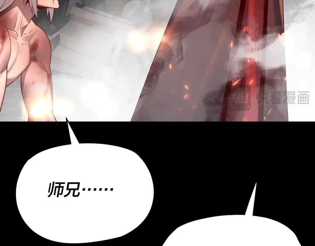 第137话 教训紫阳天君 第84页
