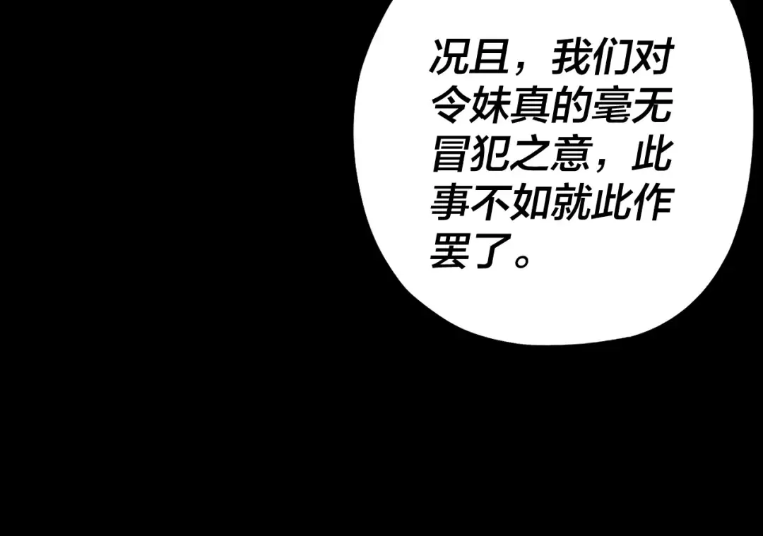 第137话 教训紫阳天君 第85页