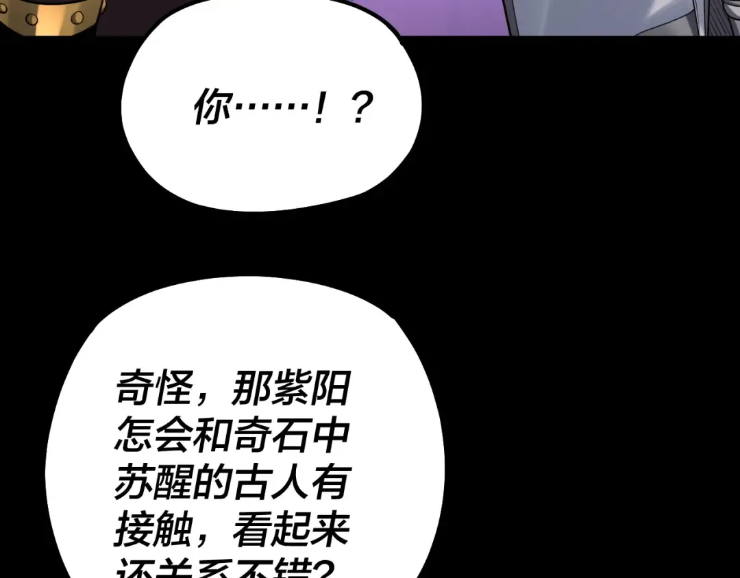 第137话 教训紫阳天君 第89页