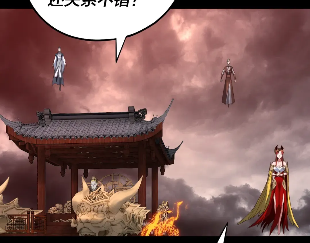第137话 教训紫阳天君 第90页