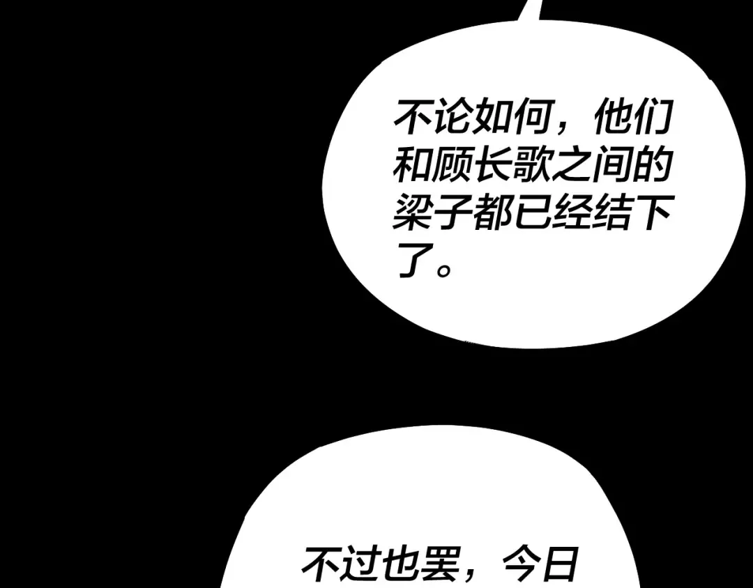 第137话 教训紫阳天君 第91页