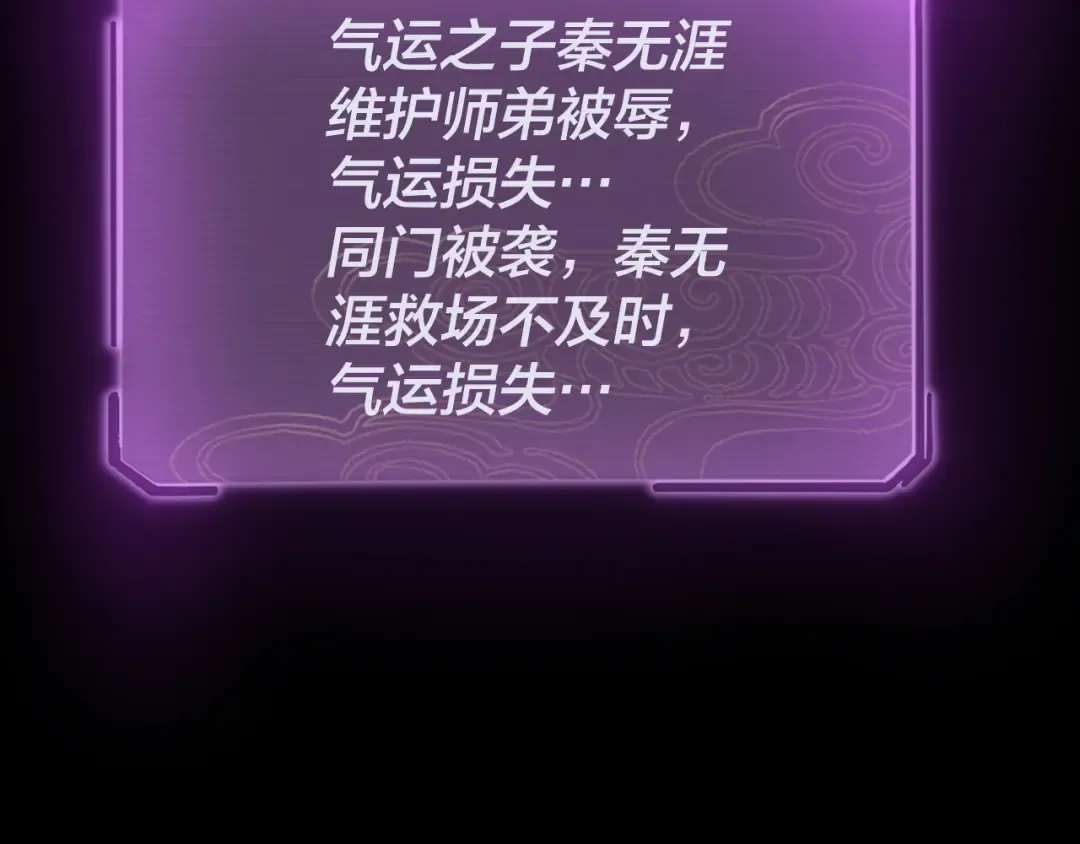 第137话 教训紫阳天君 第95页