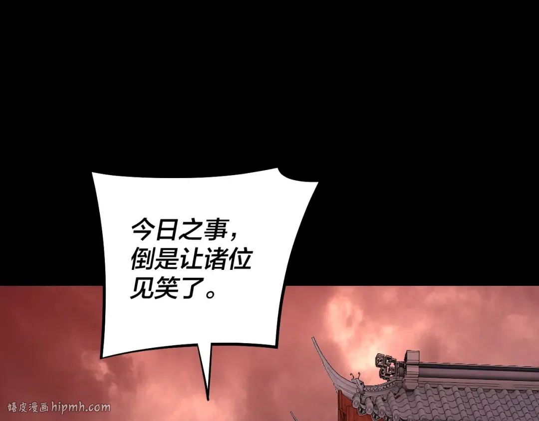 第137话 教训紫阳天君 第96页