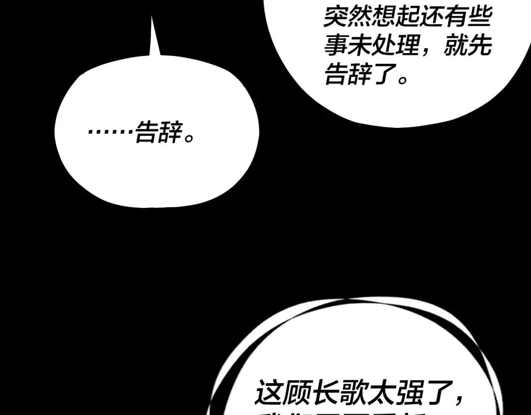 第137话 教训紫阳天君 第98页