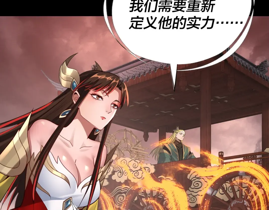 第137话 教训紫阳天君 第99页