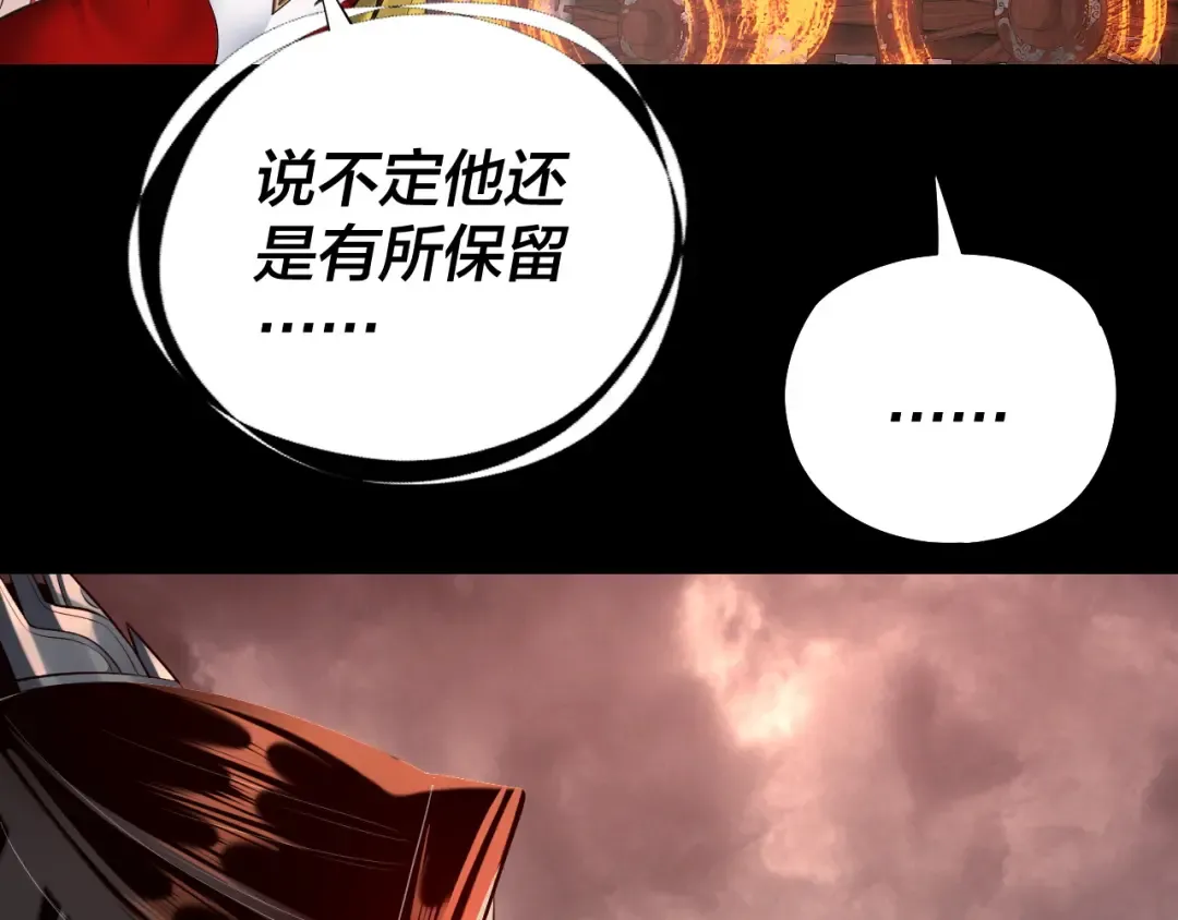 第137话 教训紫阳天君 第100页