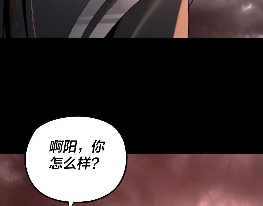 第137话 教训紫阳天君 第102页